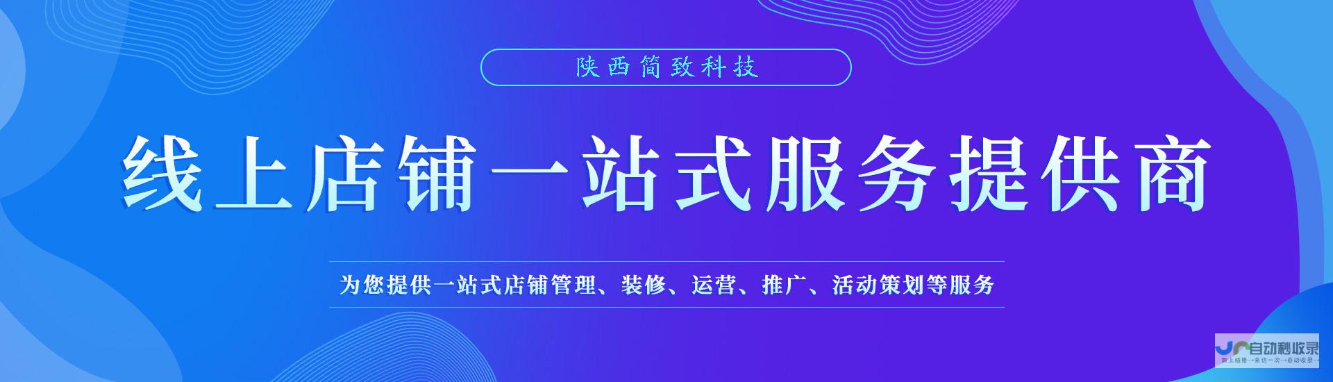陕西SEO优化：提升网站排名，助力企业发展