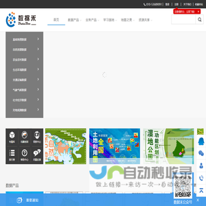 土地利用数据|农作物种植面积|非粮化|农作物遥感监测|农作物长势产量|dem数据|自然保护区数据-数据禾