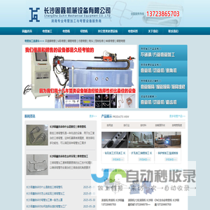 南通国药化学试剂,沪试,申玻,亚速旺,阿拉丁,蜀牛玻仪 ,PE耗材, 赛默飞,安捷伦,watres耗材 -南通大顺莳工贸有限公司