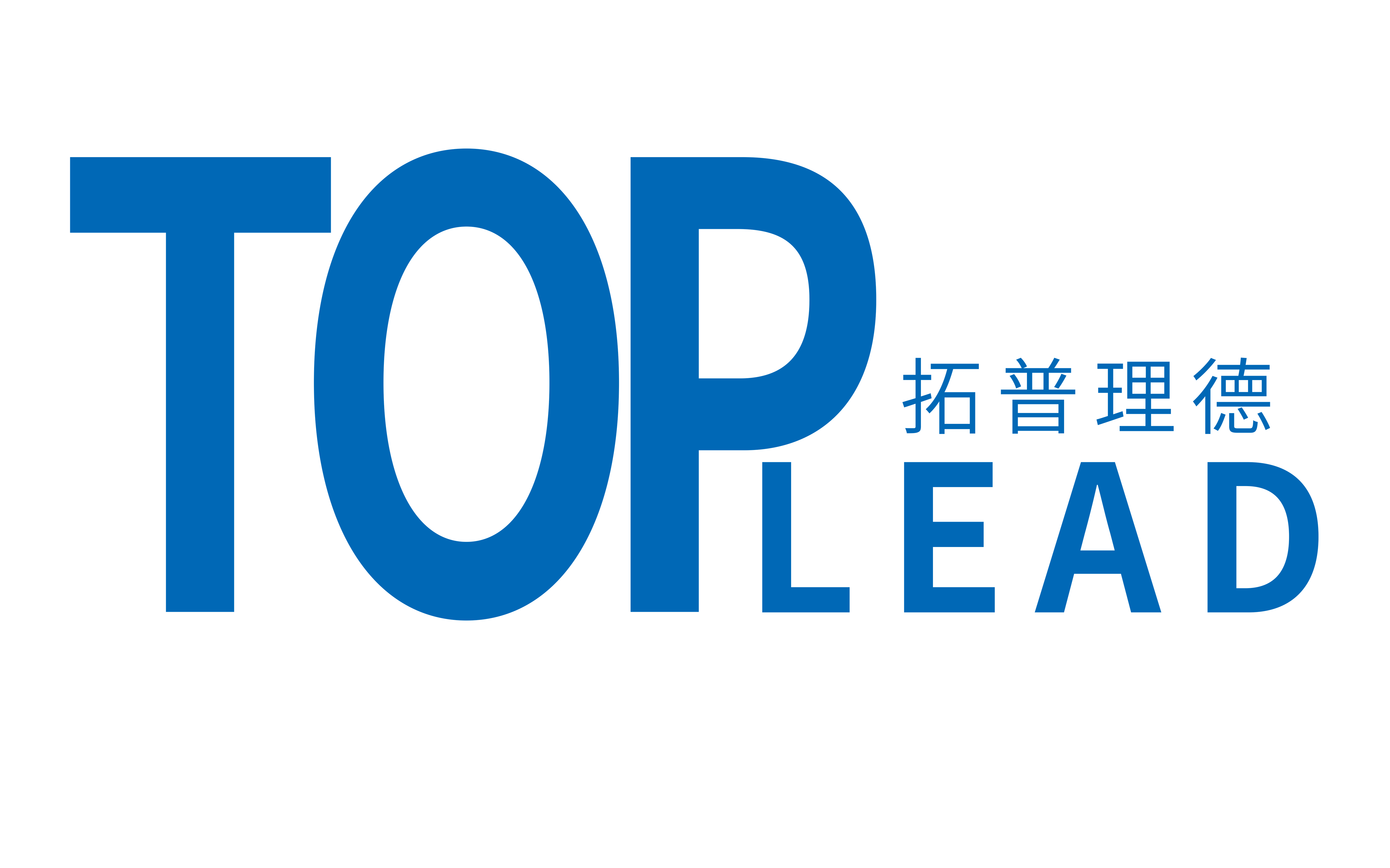 拓普理德｜提供领导力培训和企业管理咨询服务拓普理德-领导力训练·咨询机构